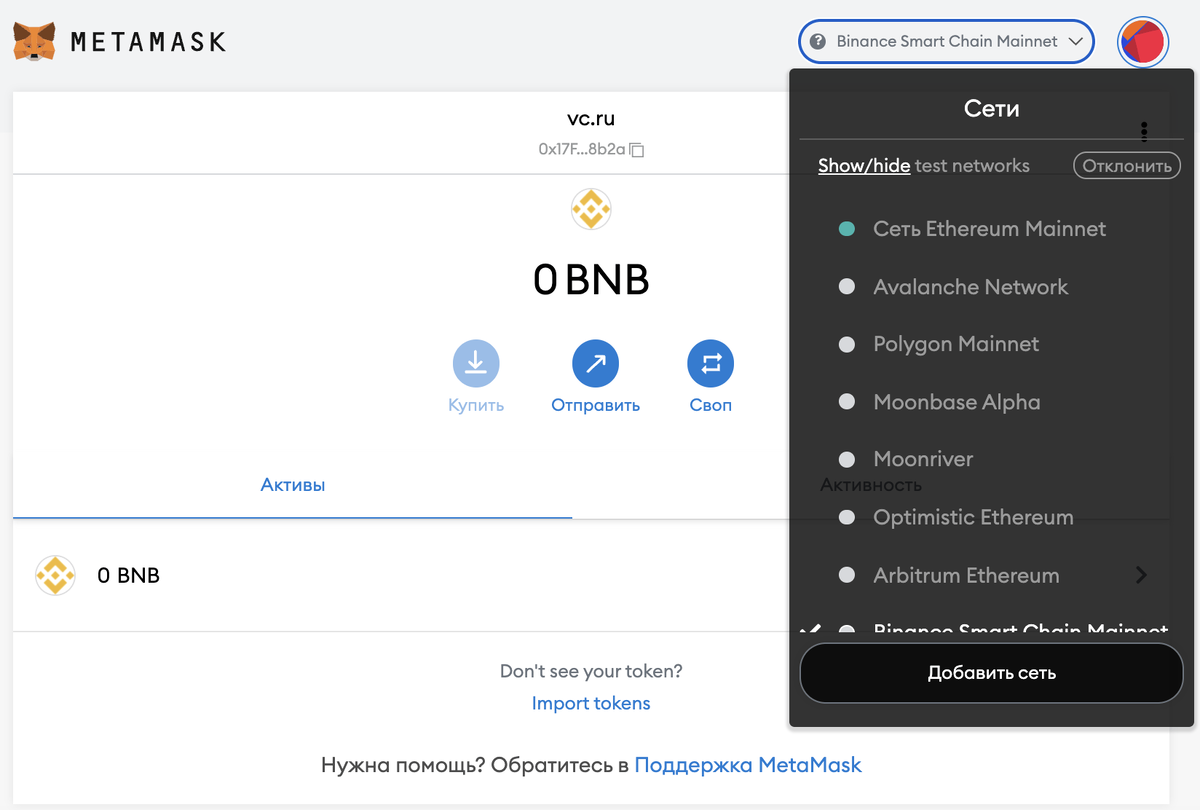 Solana metamask. Как добавить сеть etc в metamask. как добавить сеть polkadot в metamask.