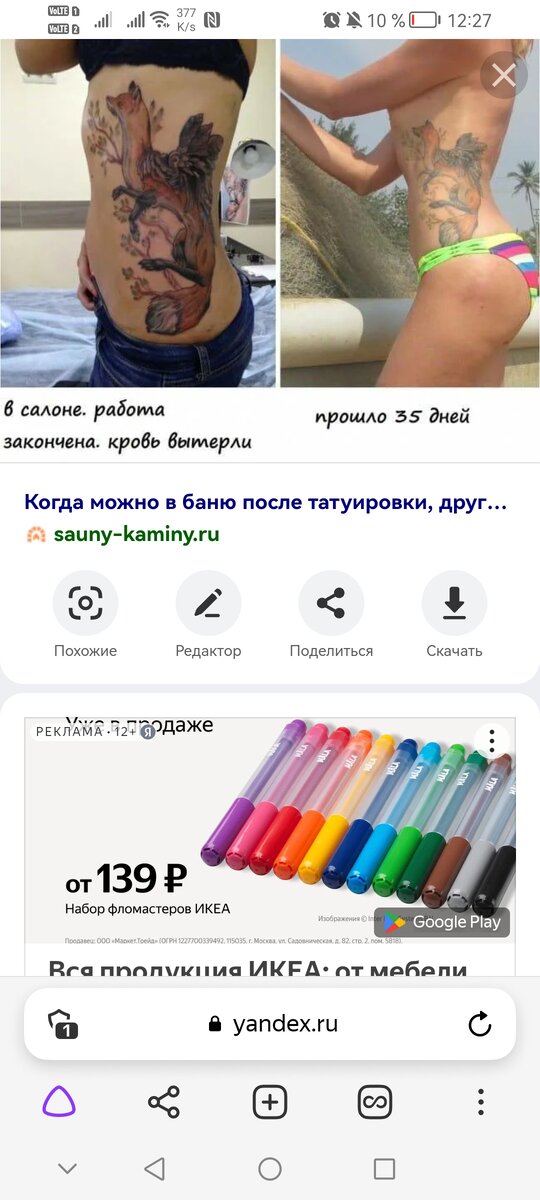 Что такое татуировка хной?