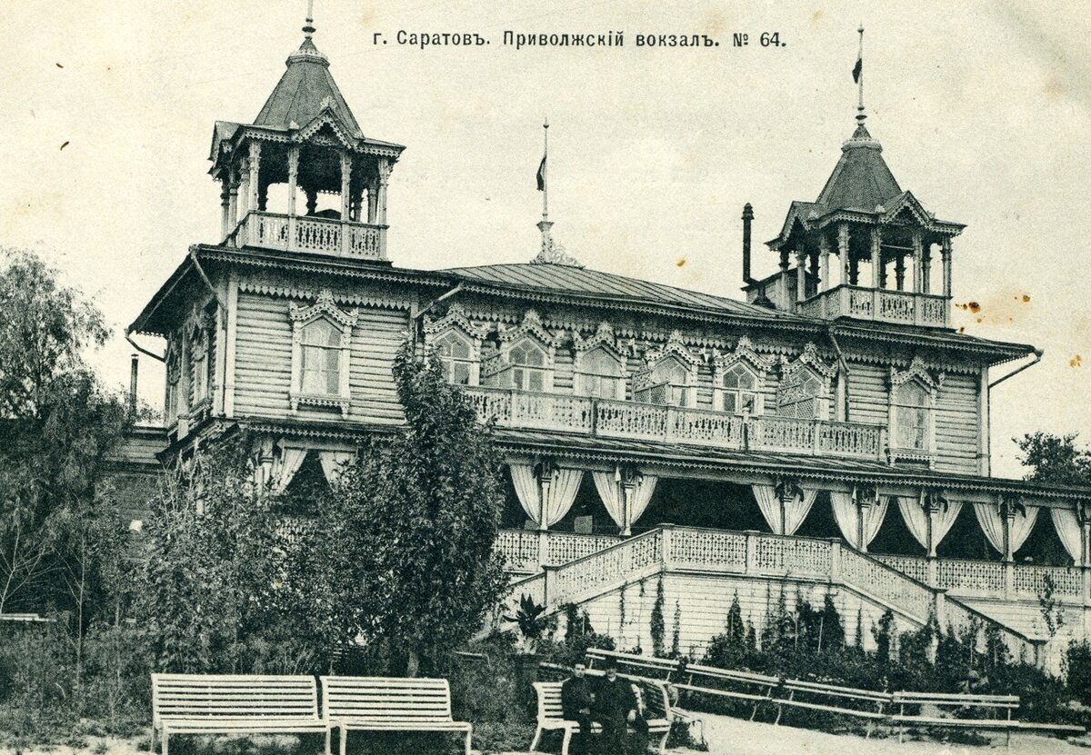 театр в саратове старое