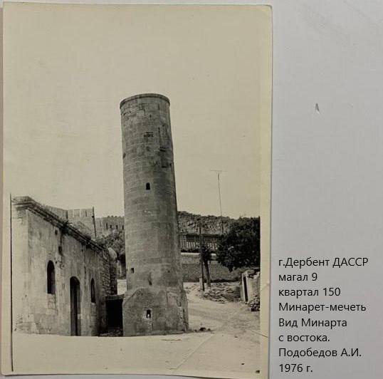 Минарет мечеть Дербент