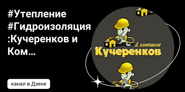 Как утеплить пол в частном доме: подробная инструкция