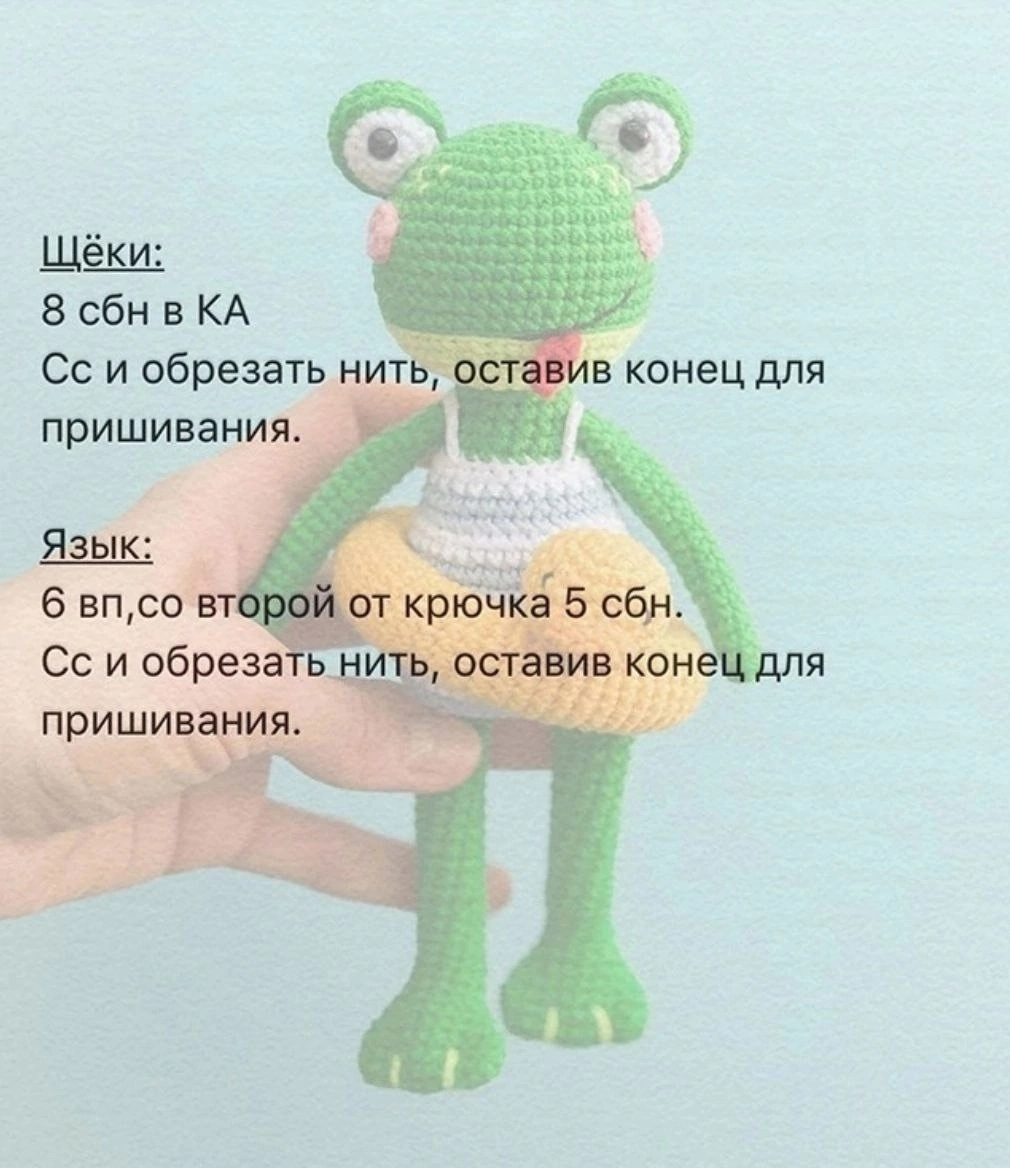 Вязаная игрушка лягушка крючком схема и описание