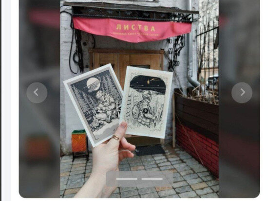     На выходе из лавки: террористка сделала фотографии своих открыток на фоне «Листвы» / Соцсети