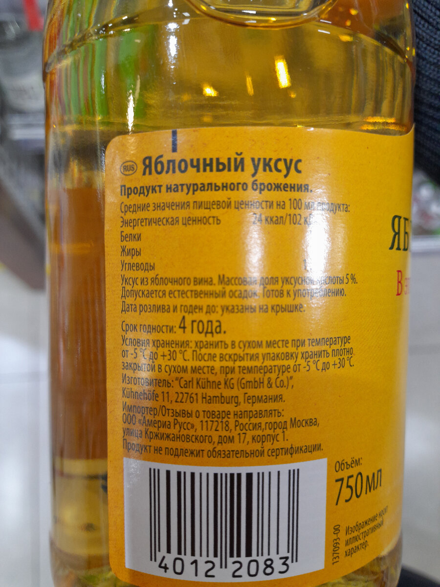 Чувствовать запах уксуса. Масло оливковое рафинированное. Масло для душа состав. Оливковое масло этикетка.