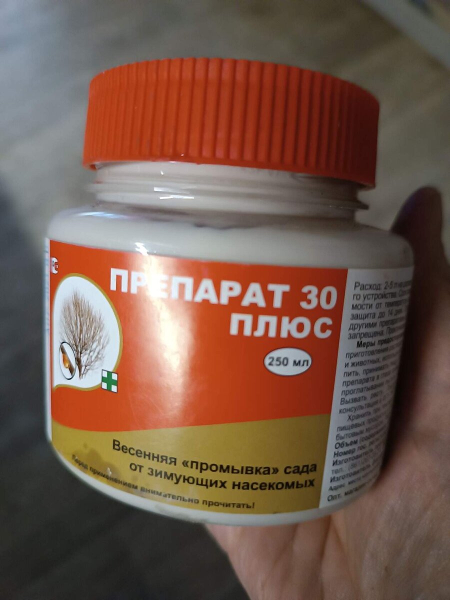 30 плюс