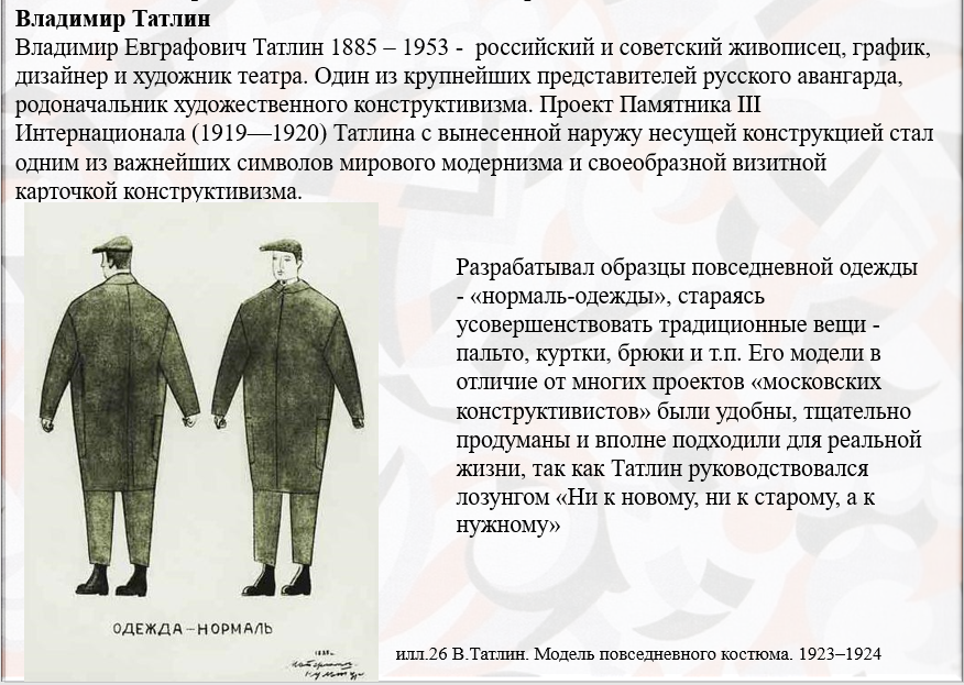 Этнодизайнерская компонента в художественном проектировании формы современной женской легкой одежды