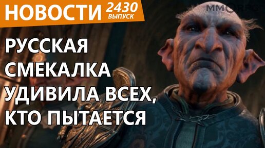 Русские резко удивили западных издателей игр хитростью. Новости