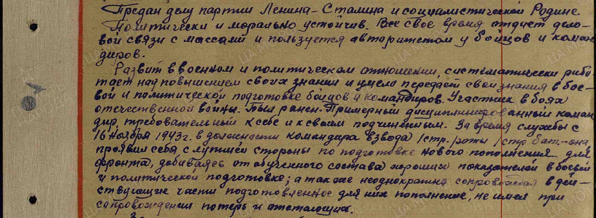 Описание подвига