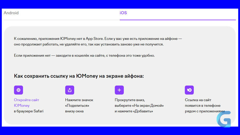    Обращение ЮMoney пользователям.