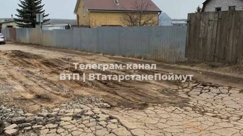    Жители казанского поселка «Северный» пожаловались на то, что большегрузы испортили им дорожное полотно. Автомобили проезжают через них в сторону нового СИЗО. Об этом пишут в городском Telegram-канале.