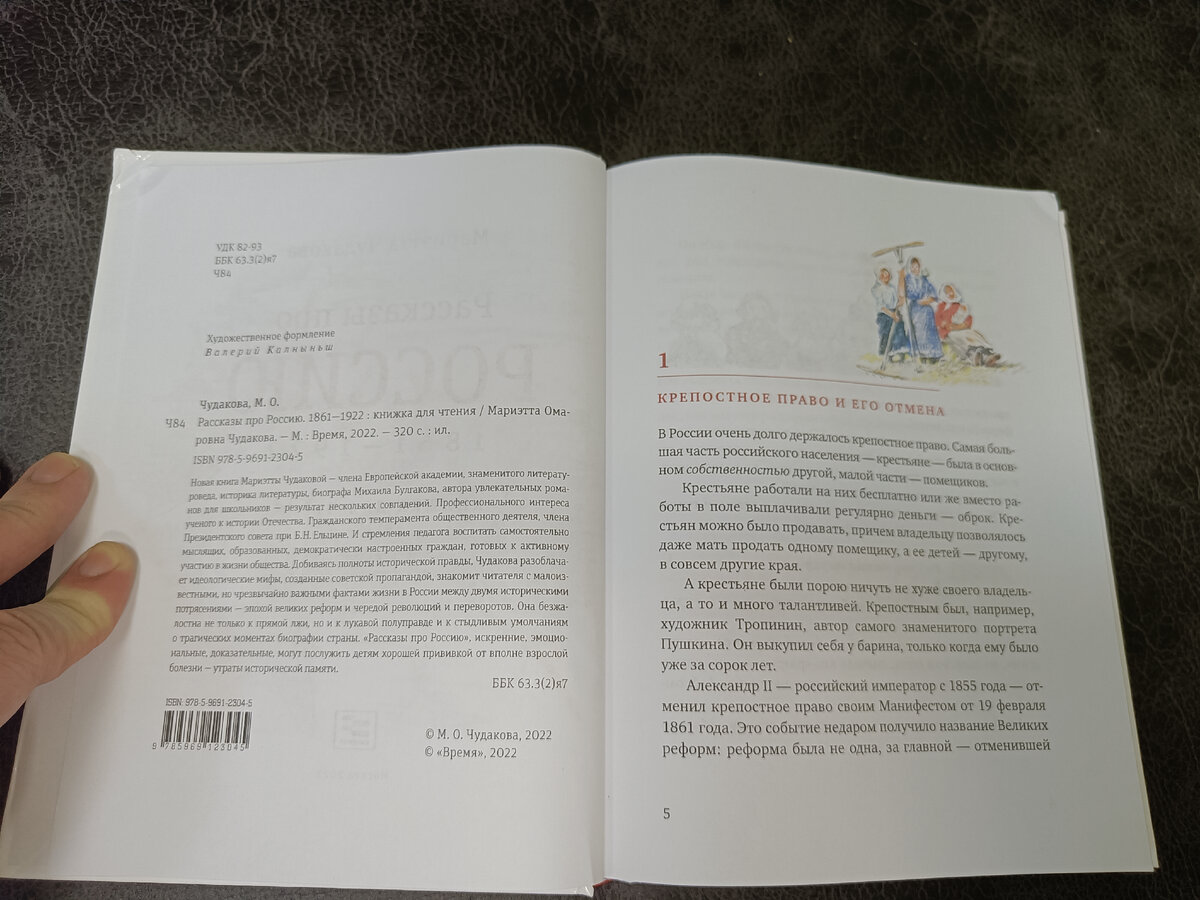 Сегодня мы поговорим о книге «Рассказы про Россию: 1861-1922», которую написала Мариэтта Омаровна Чудакова. Также на канале есть подробный видеообзор издания.-2-2