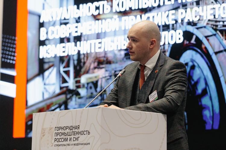 Выступает Сергей Герасименко. Секция "От проектирования до реализации - лучшие технологические решения".