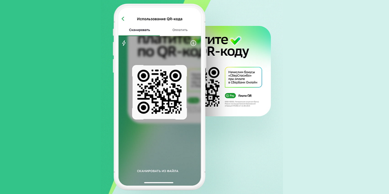 Как оплачивать qr кодом сбербанк в магазине. Оплата по QR коду. QR код на телефоне. QR Сбербанк. Оплата по QR коду Сбербанк.