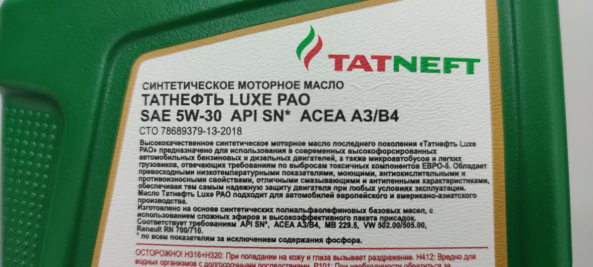 Масло татнефть 5w40 характеристики