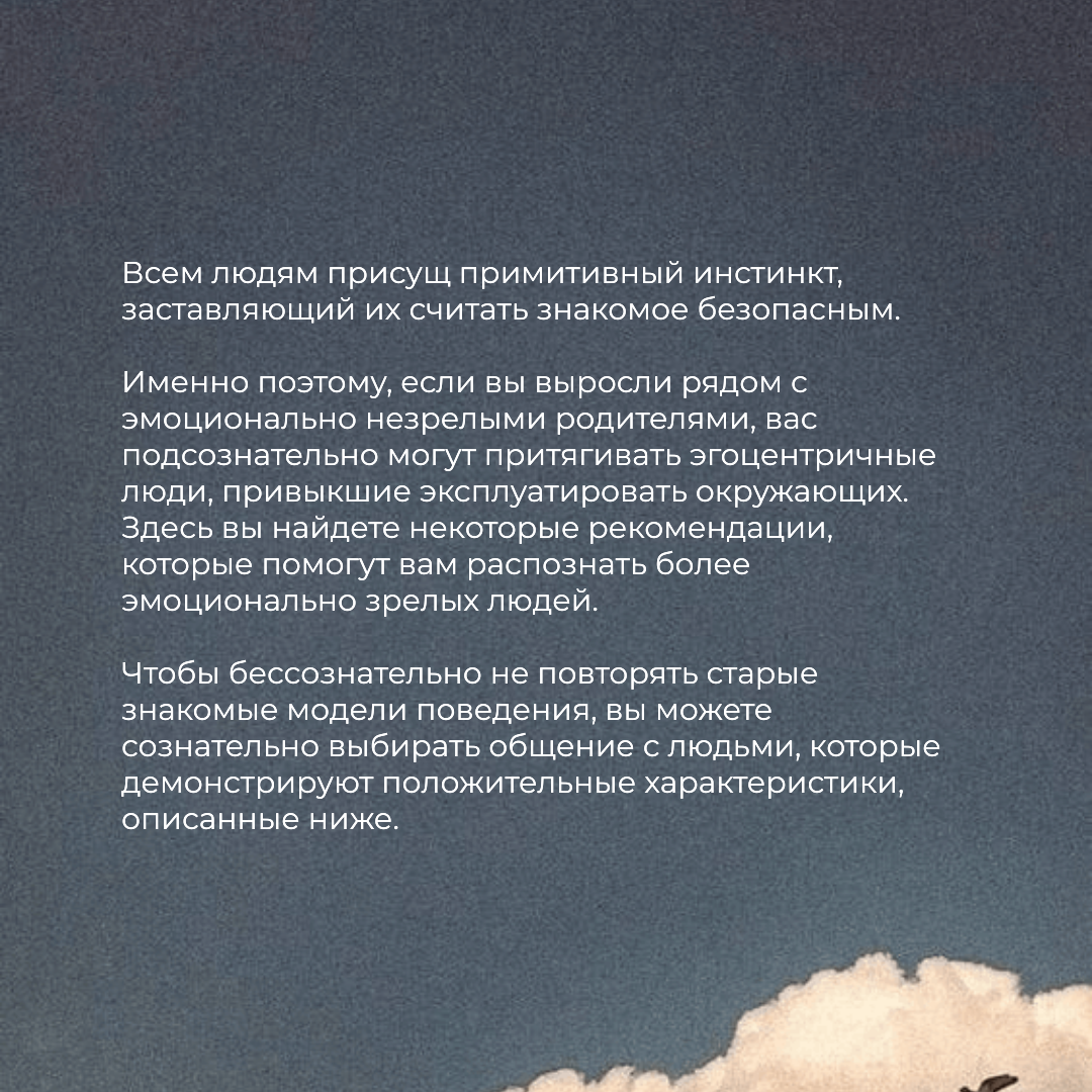 Как распознать эмоционально зрелых людей | Развиваем новые привычки в  отношениях | Исцеление души ◉◡◉ | Дзен