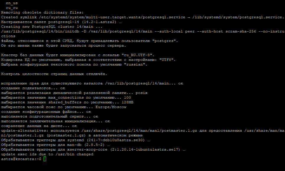 Postgres astra linux