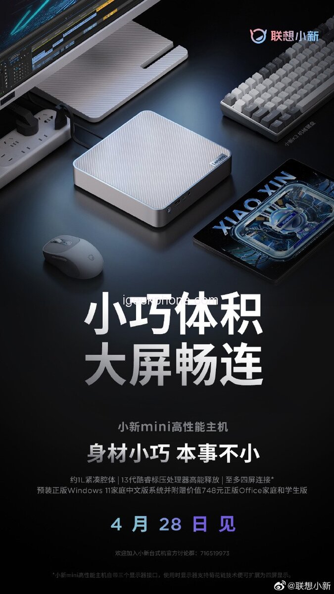   Lenovo анонсировала мощный мини-ПК на Intel 13-го поколения