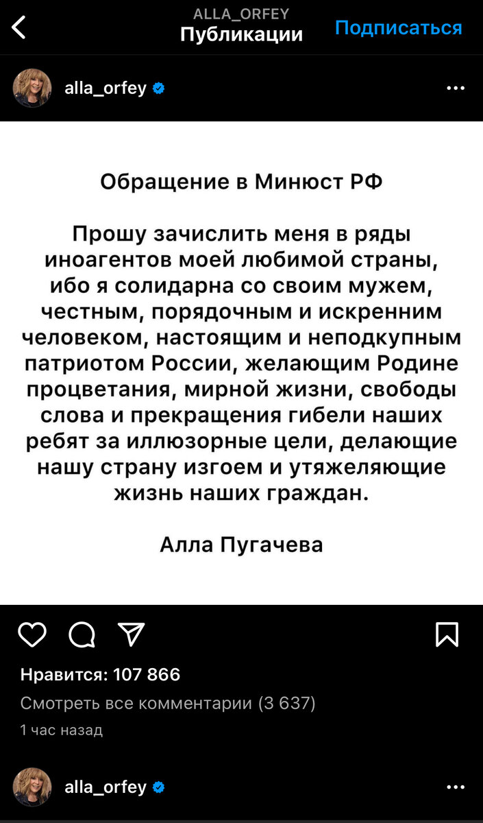 Алла так расстроилась по этому поводу, что попросила, чтобы и ее назвали иногентом до кучи.