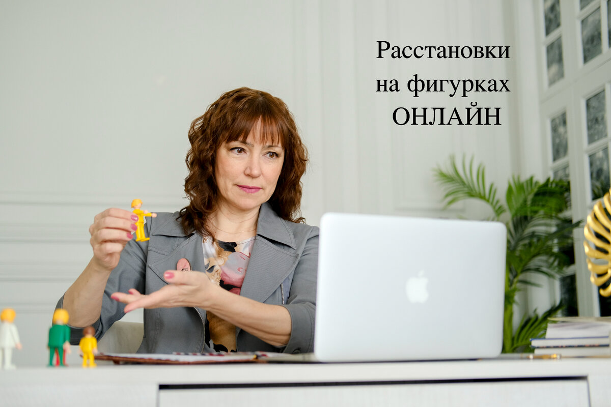  Расстановки на фигурках онлайн