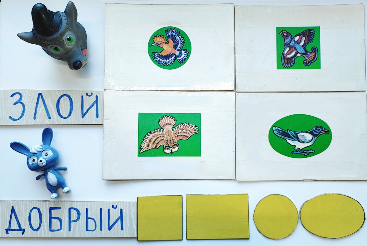 Спасать от волка можно не только птичек. 