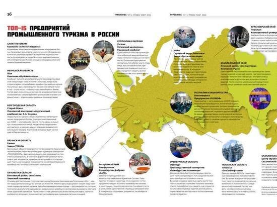     Фото: минэкономики Карелии