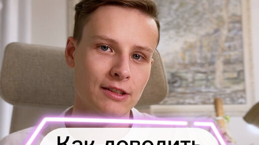 Психолог | Артем Белов | Простой способ переобучить мозг | Дзен