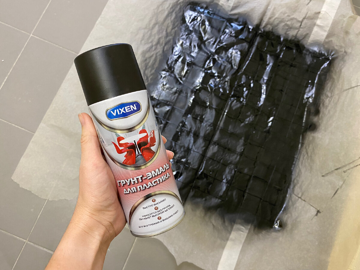 Я использовала грунт-эмаль для пластика черного цвета, ничего специально приобретать не хотела, эта эмаль легла ровно и плотно, поэтому результат меня удовлетворил 