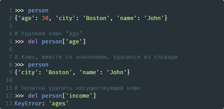 Python словарь вывести ключ