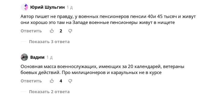 Как получается средняя военная пенсия в 40 тыс.руб. и разница сержантской пенсии от генерала в 2023 году