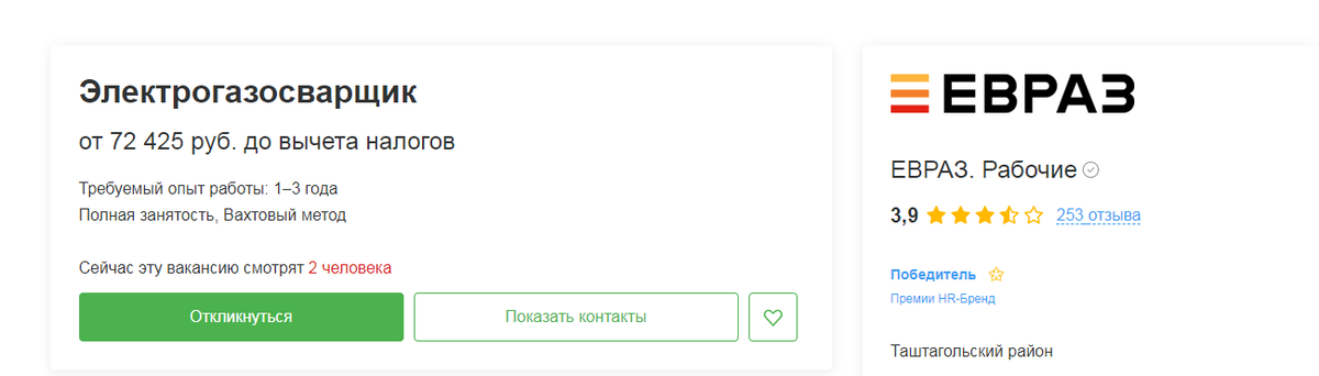 это зарплата за вахтовый метод работы 