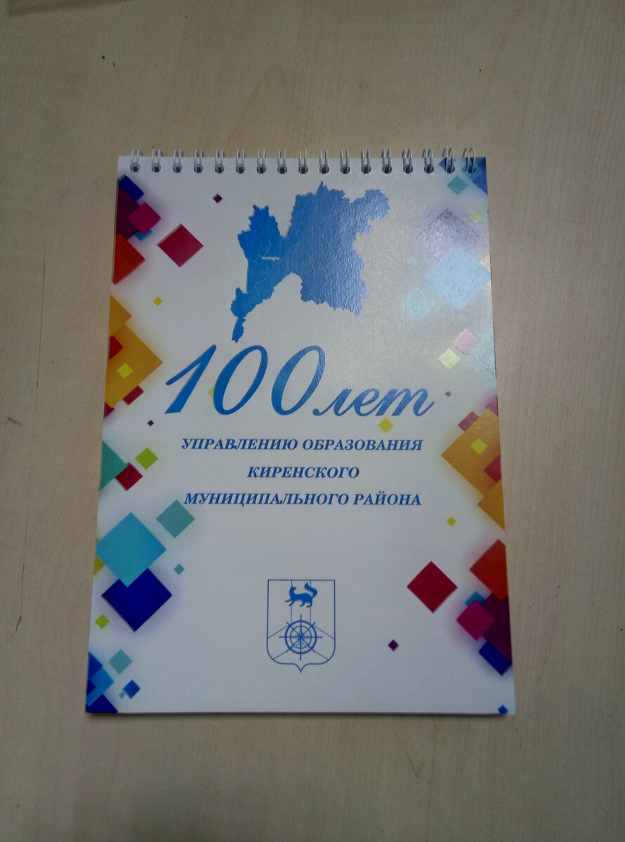 Блокнот на пружине