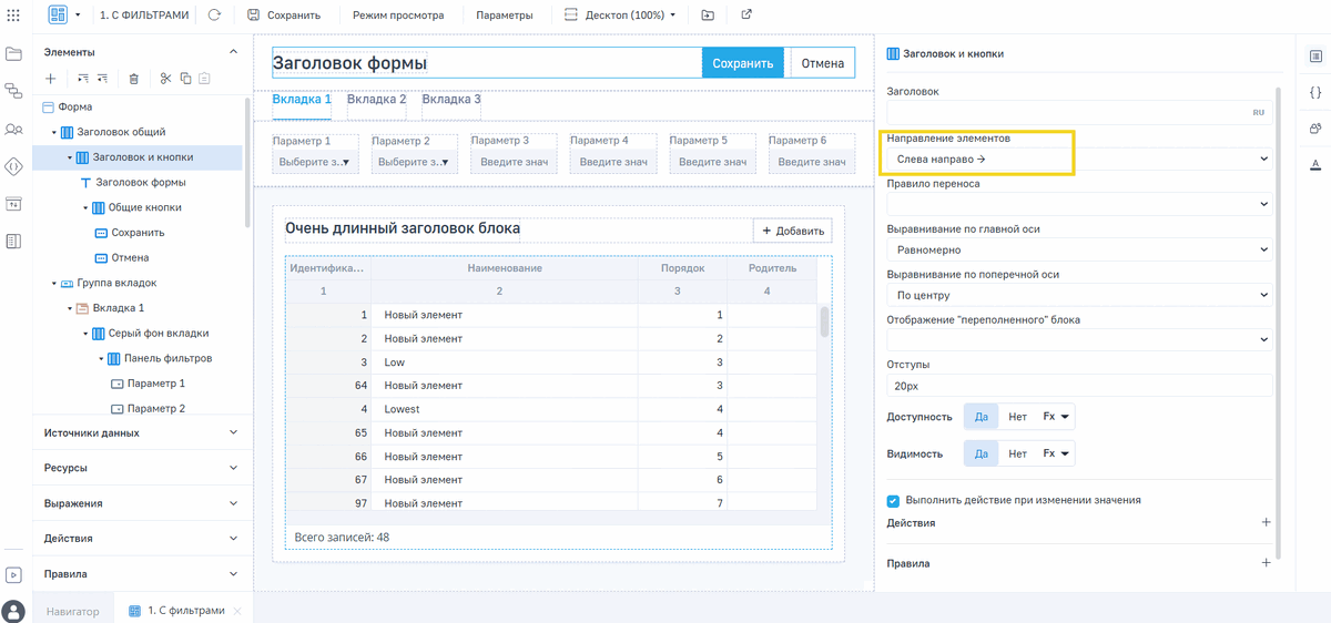 Редактирование адаптивов под брейкпоинты