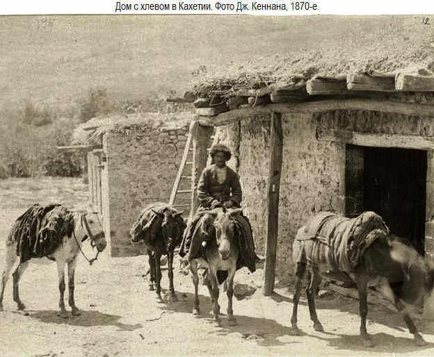 Дом с хлевом в Кахетии. 