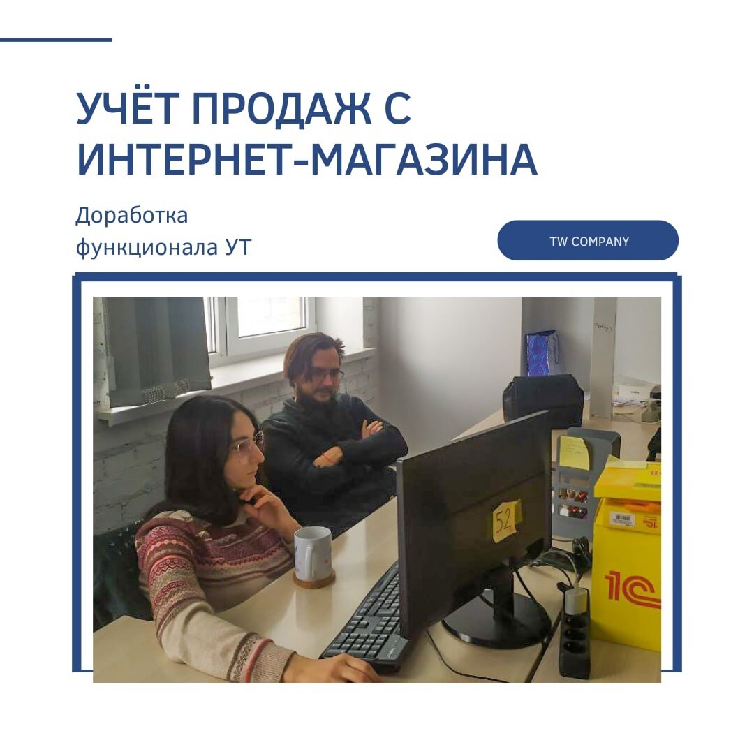 Коллектив TW company