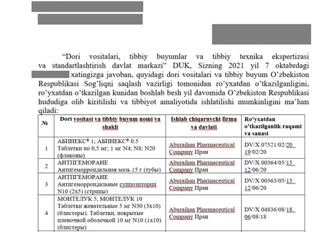 Образец ответного письма Государственного центра экспертизы и стандартизации лекарственных средств, изделий медицинского назначения и медицинской техники
