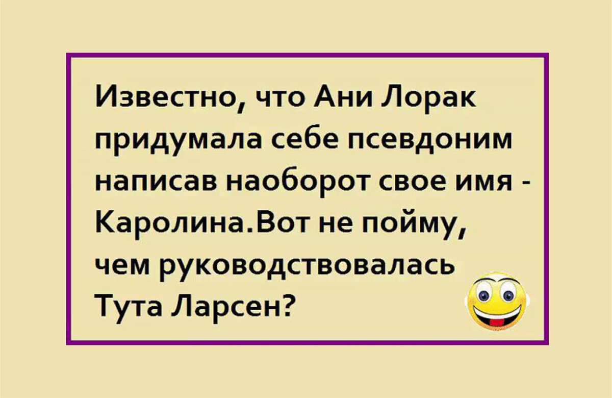 Непрекращающийся🤣 хохот🤣 напал на меня после прочтения НАОБОРОТ  нескольких слов. Прочтите сами | Призма жизни | Дзен