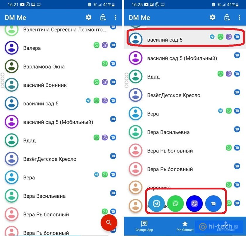 Список messenger. Все мессенджеры в одном. Несколько мессенджеров в одном. Все мессенджеры в одном приложении для андроид. Мессенджеры все в одном на компьютер.