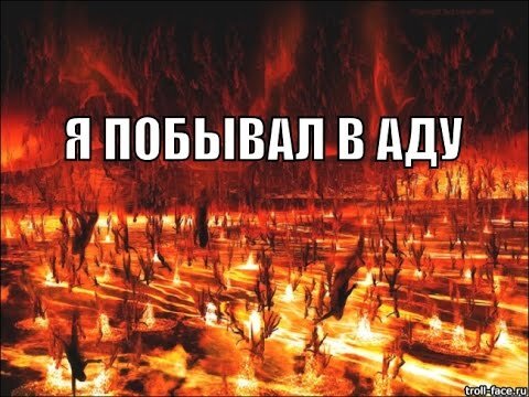 Как будет выглядеть ад Как выжить на работе весной Фоторакурс Дзен