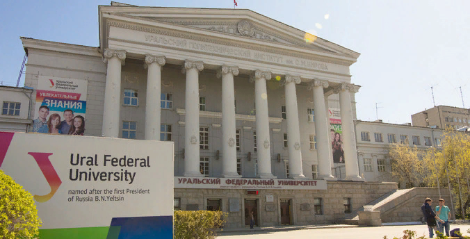 Фото: пресс-служба УрФУ
