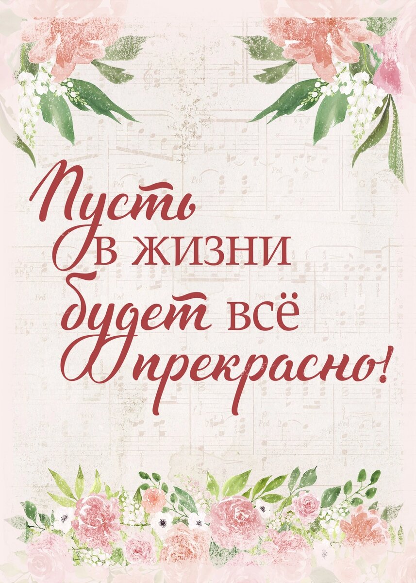 Да будет так 
