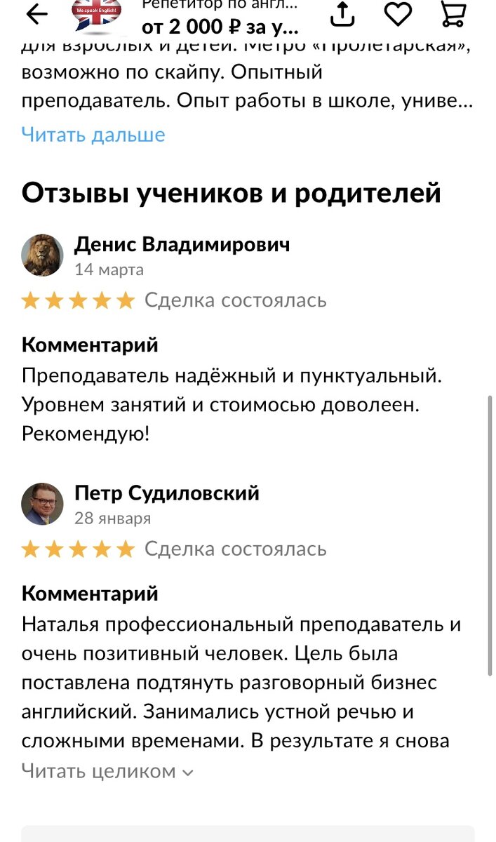 От 2000 рублей