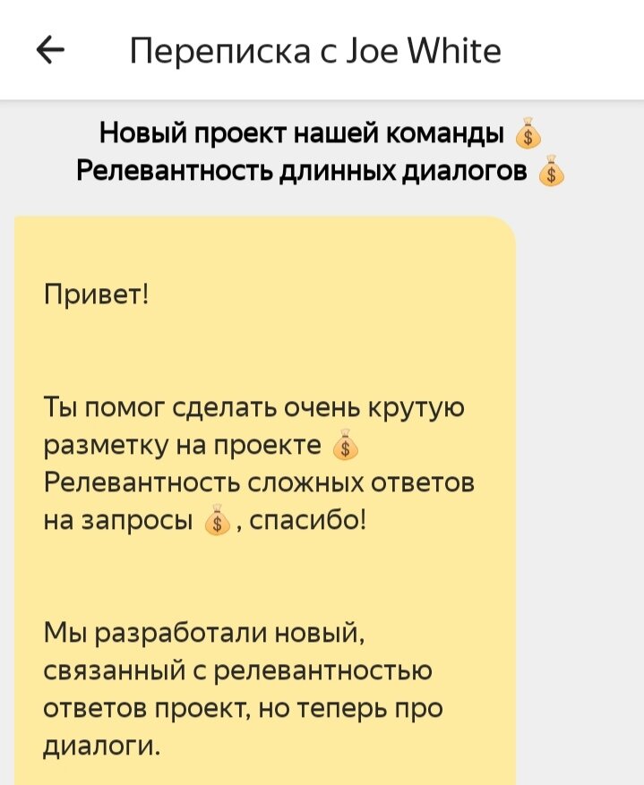 Там дальше описание нового задания