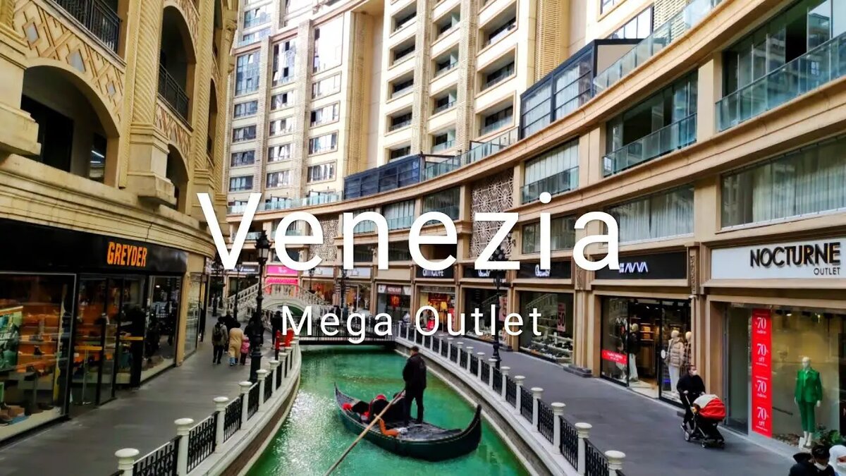 Венеция мега аутлет. Venezia Outlet Mall Стамбул. Торговый центр Венеция в Стамбуле. Необычные торговые центры в стиле Венеция. Стамбул сейчас.