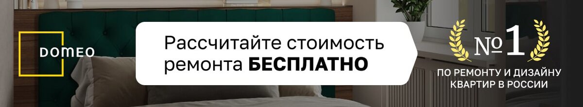 Это онлайн-сервис для качественного и недорогого ремонта. «Бумага»