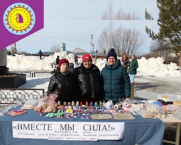 В Октябрьском районе Югры прошла благотворительная акция в поддержку