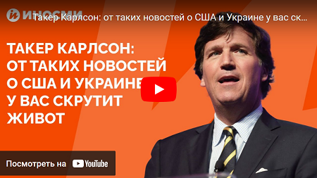 такер карлсон шоу. такер карлсон русский агент. Tucker swanson mcnear carlson. такер карлсон. такер карлсон в метро москвы.
