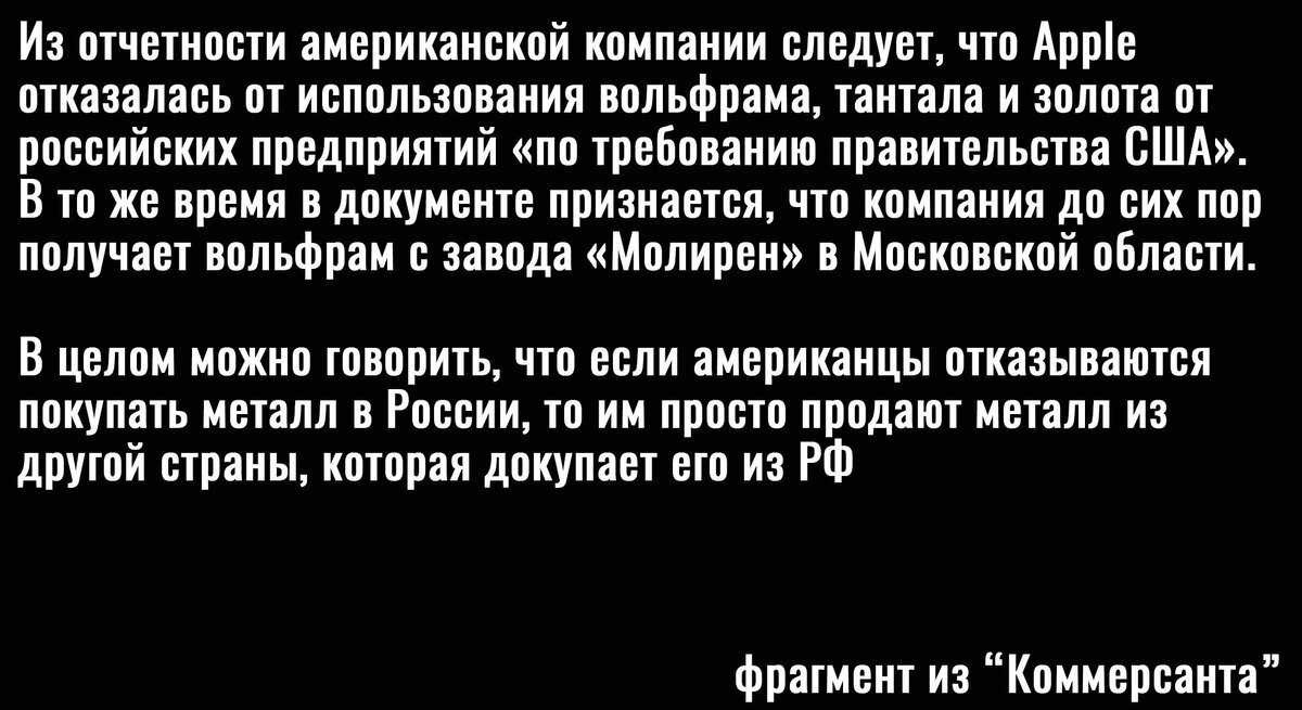 фрагмент из "Коммерсанта"