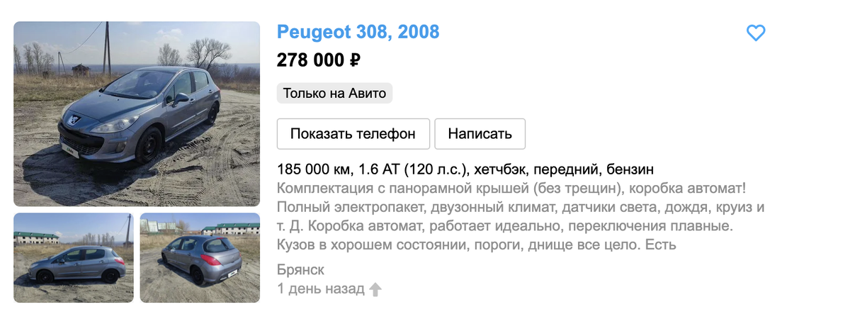 Обзор недостатков и проблем Пежо 308 I поколения