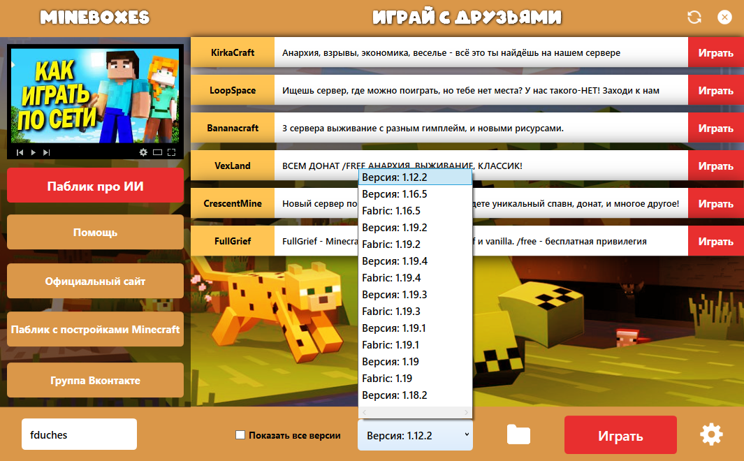 Вопрос - не запускается сервер | эталон62.рф — Minecraft форум