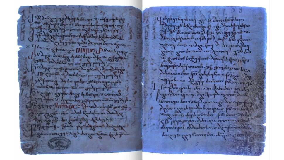 Открытый источник. На фотографии изображен тот самый фрагмент из Библии..